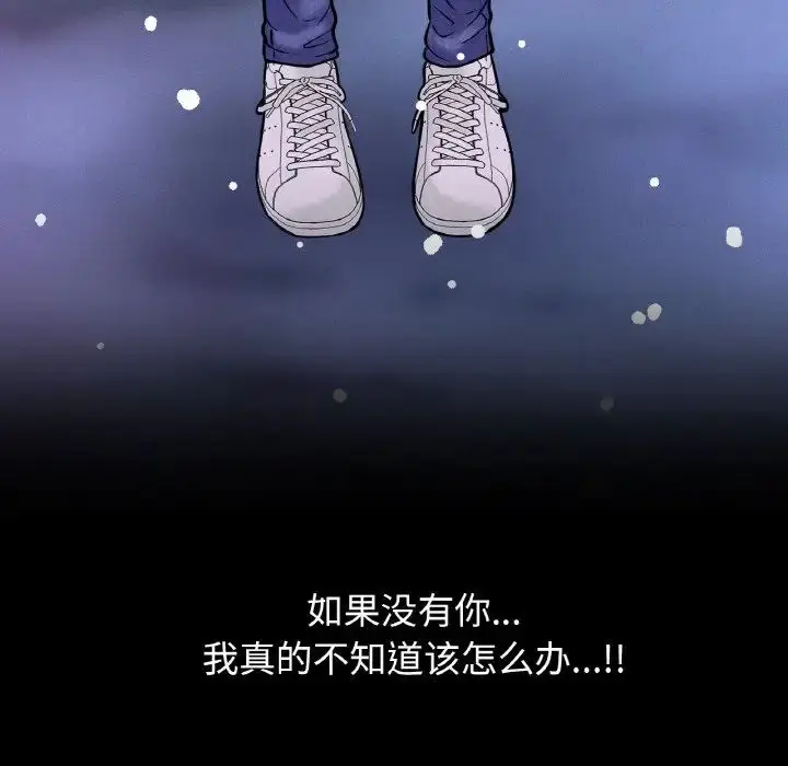 漫画《我的女王》第20话第203张图