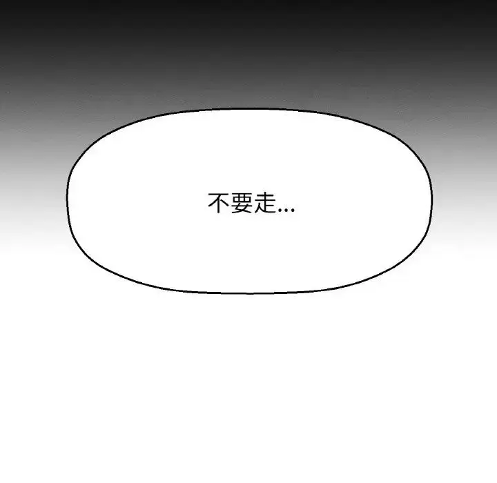 漫画《我的女王》第20话第206张图