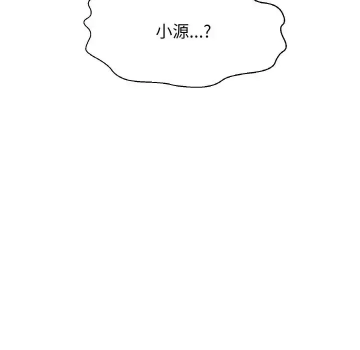 漫画《我的女王》第20话第215张图