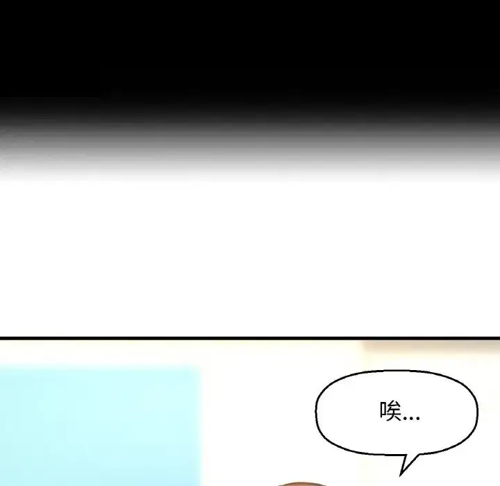 漫画《我的女王》第20话第22张图