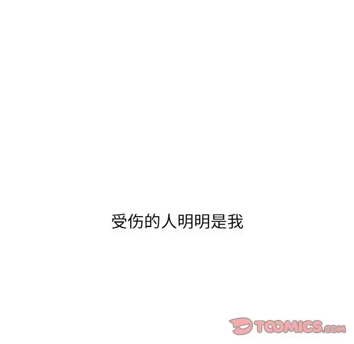 漫画《我的女王》第20话第220张图