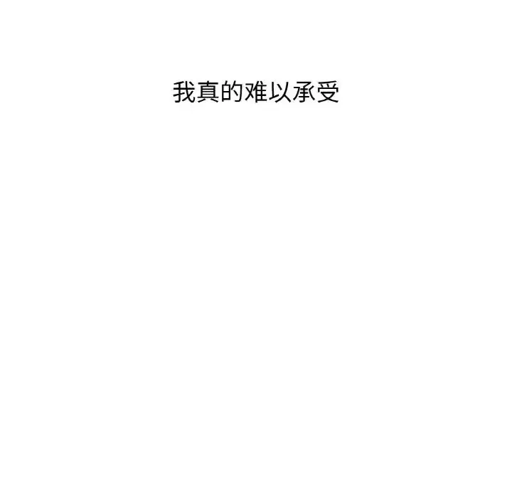 漫画《我的女王》第20话第225张图