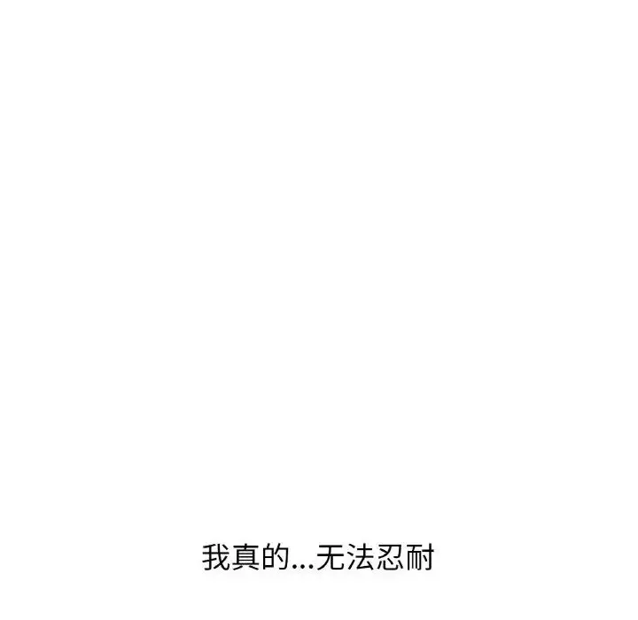 漫画《我的女王》第20话第230张图