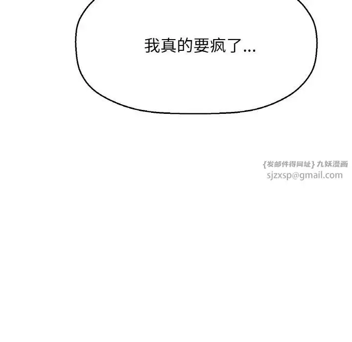 漫画《我的女王》第20话第25张图