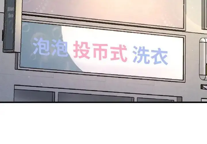 漫画《我的女王》第20话第3张图