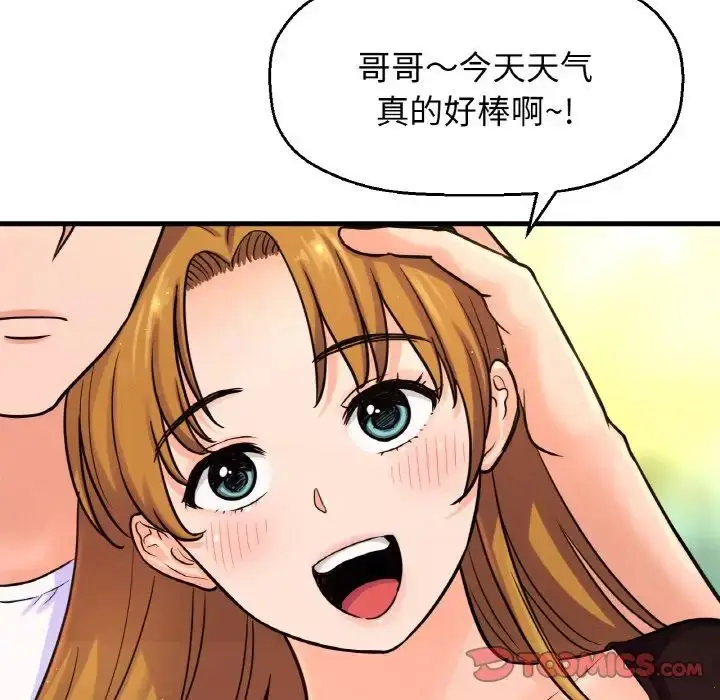 漫画《我的女王》第20话第36张图