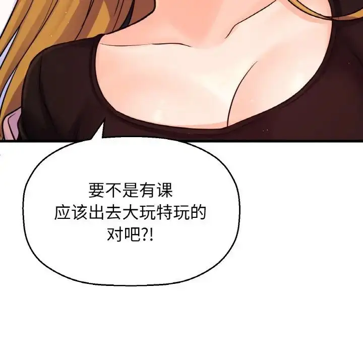 漫画《我的女王》第20话第37张图