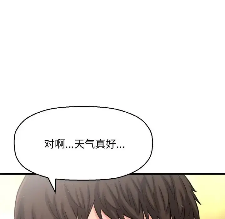 漫画《我的女王》第20话第38张图