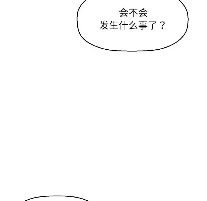 漫画《我的女王》第20话第45张图