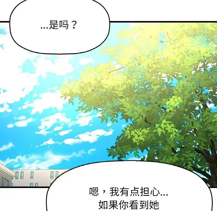 漫画《我的女王》第20话第46张图