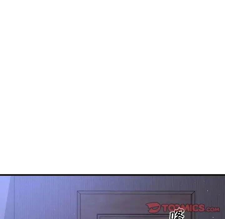 漫画《我的女王》第20话第60张图