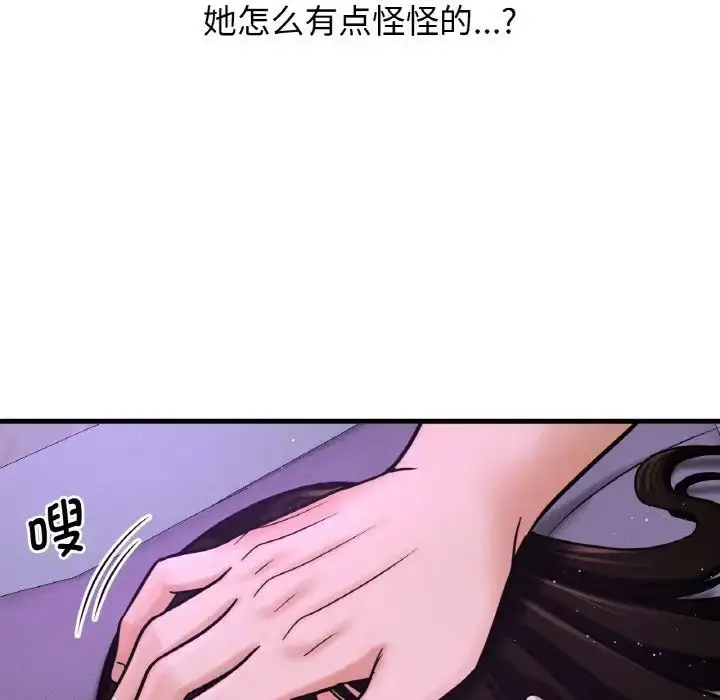 漫画《我的女王》第20话第70张图
