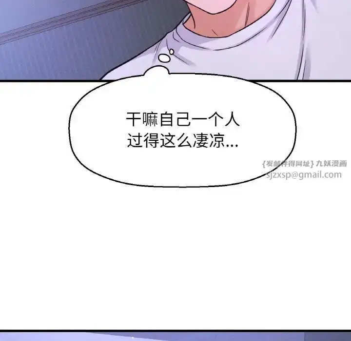 漫画《我的女王》第20话第73张图