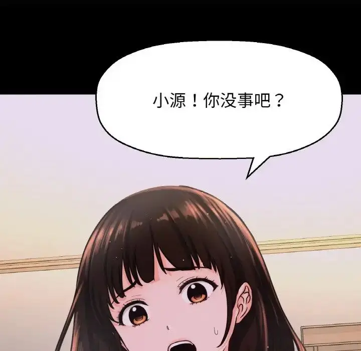 漫画《我的女王》第20话第79张图