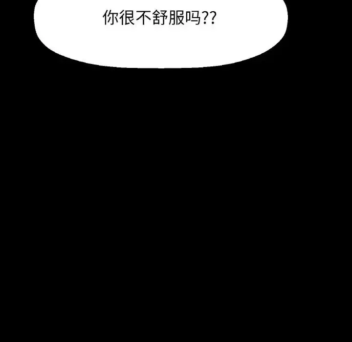漫画《我的女王》第20话第81张图
