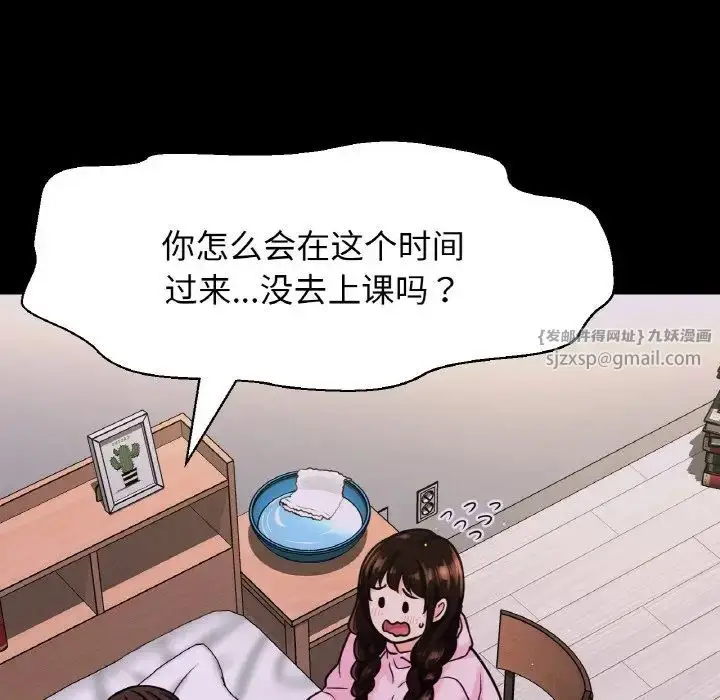 漫画《我的女王》第20话第82张图