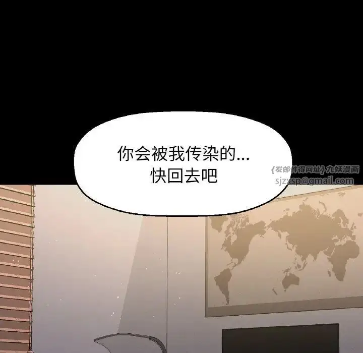 漫画《我的女王》第20话第88张图
