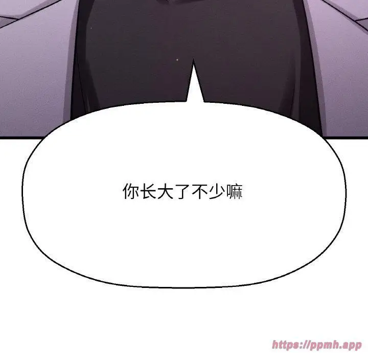 漫画《我的女王》第43话第10张图