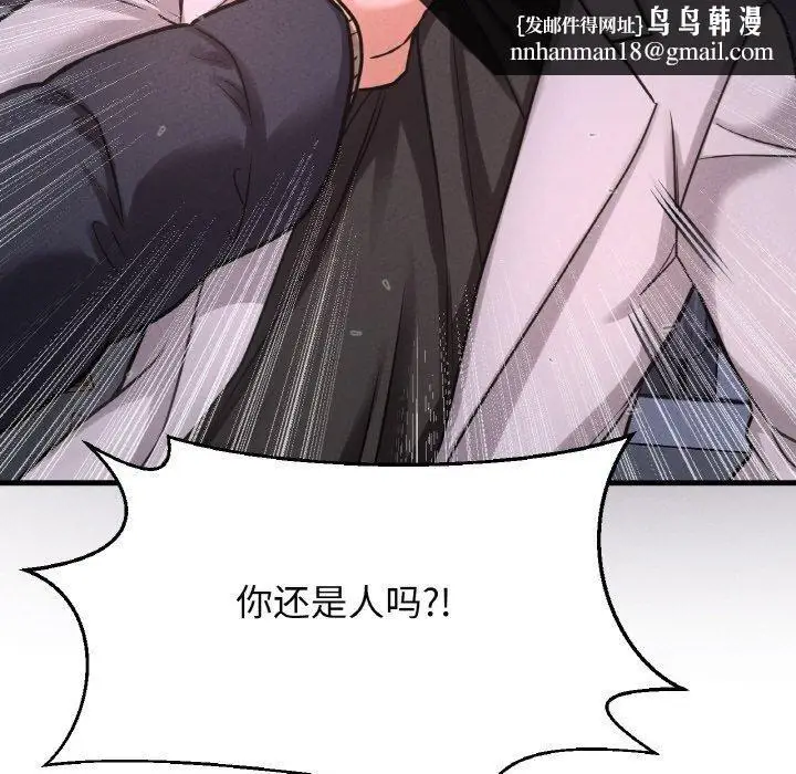 漫画《我的女王》第43话第105张图