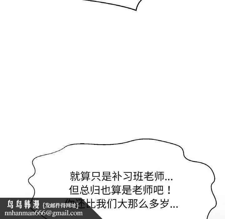 漫画《我的女王》第43话第106张图