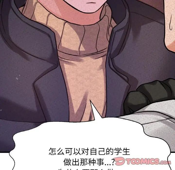漫画《我的女王》第43话第108张图