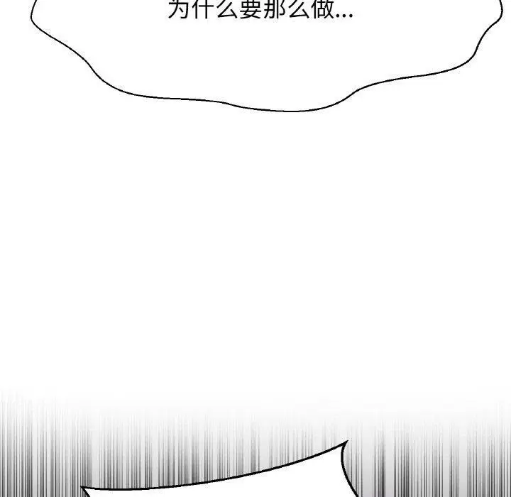 漫画《我的女王》第43话第109张图