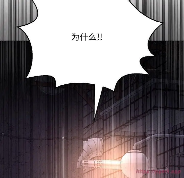 漫画《我的女王》第43话第110张图