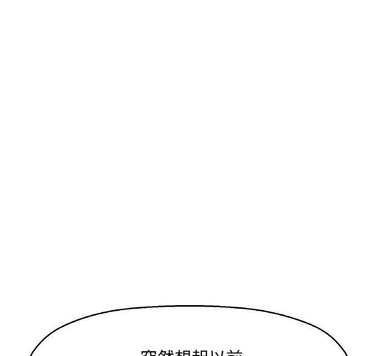 漫画《我的女王》第43话第122张图