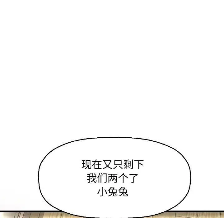 漫画《我的女王》第43话第125张图
