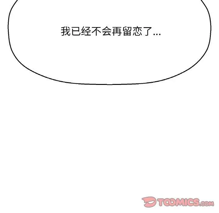 漫画《我的女王》第43话第132张图