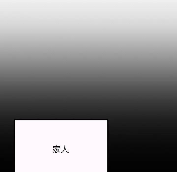 漫画《我的女王》第43话第137张图
