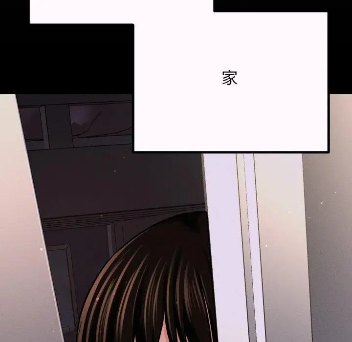 漫画《我的女王》第43话第138张图