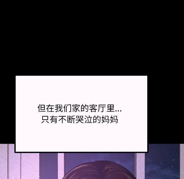 漫画《我的女王》第43话第146张图