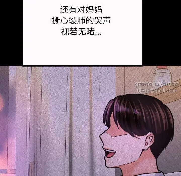 漫画《我的女王》第43话第149张图
