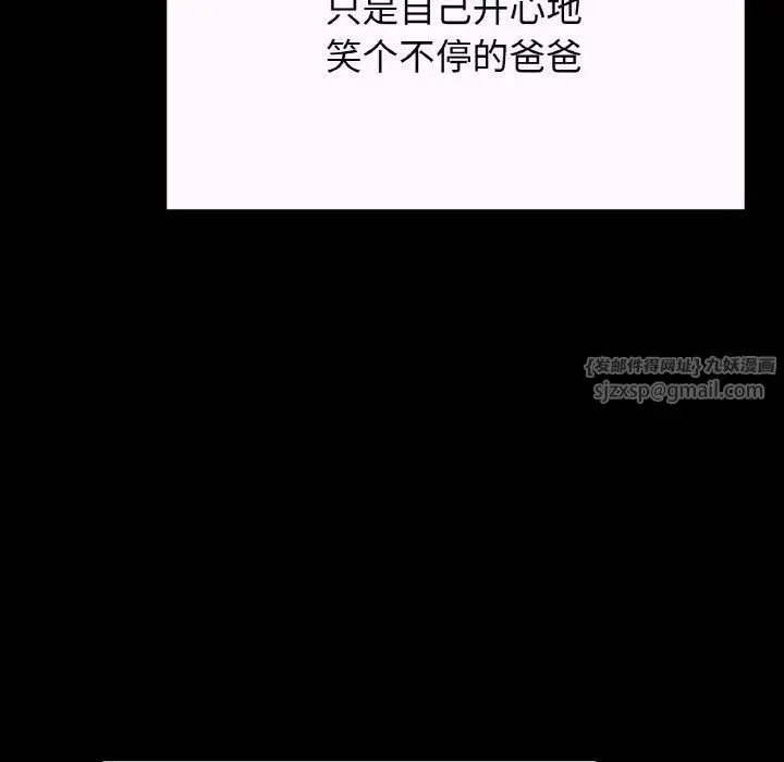漫画《我的女王》第43话第151张图