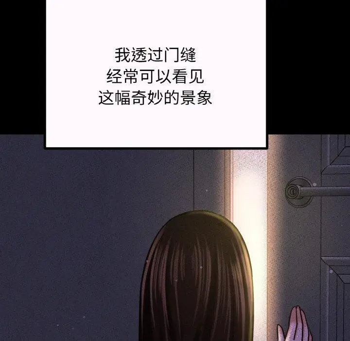 漫画《我的女王》第43话第152张图