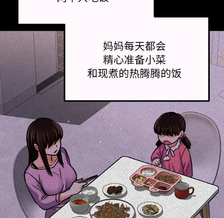 漫画《我的女王》第43话第157张图