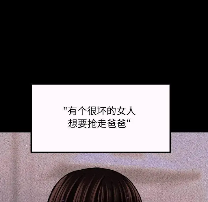 漫画《我的女王》第43话第159张图