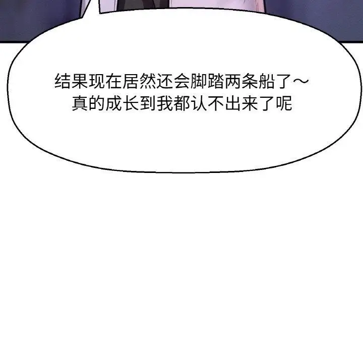 漫画《我的女王》第43话第16张图