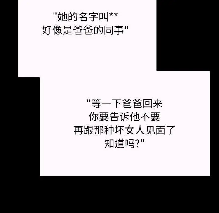 漫画《我的女王》第43话第161张图