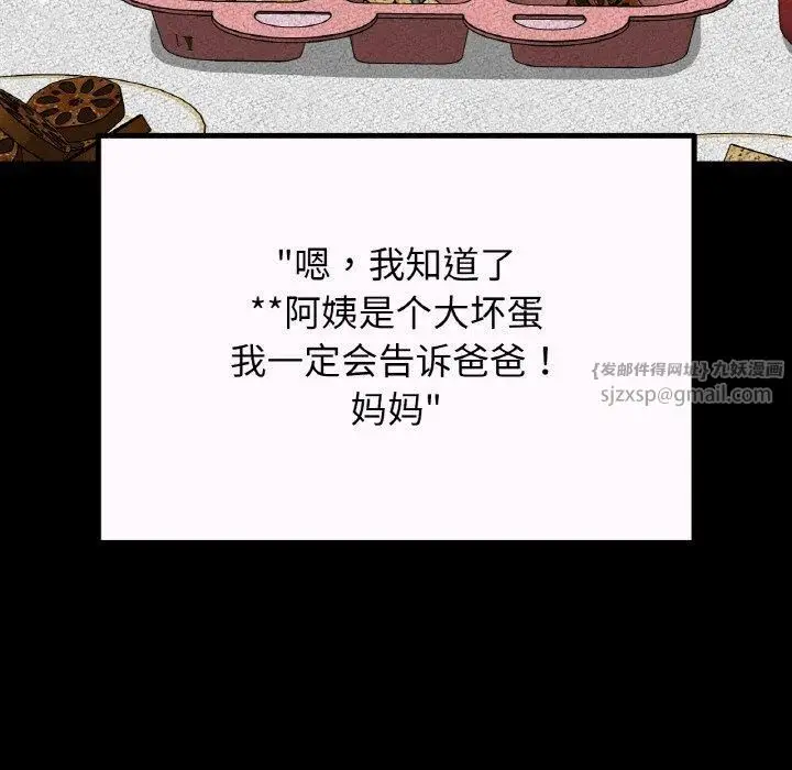 漫画《我的女王》第43话第163张图