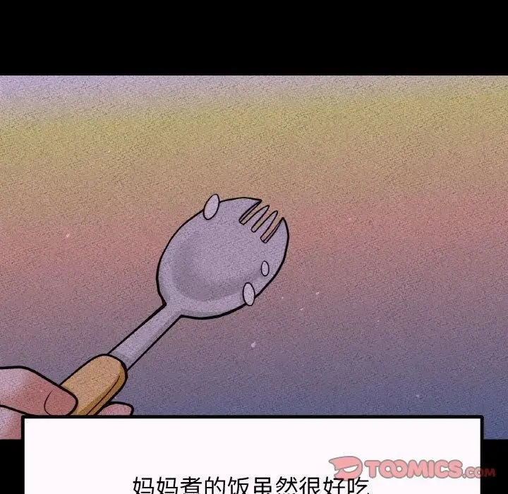 漫画《我的女王》第43话第164张图