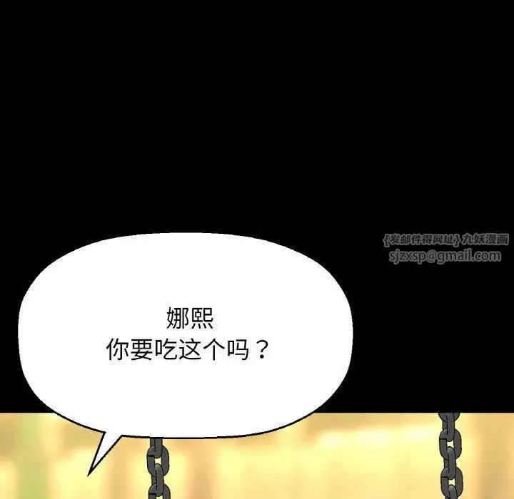 漫画《我的女王》第43话第169张图