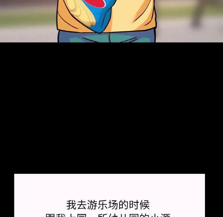 漫画《我的女王》第43话第173张图