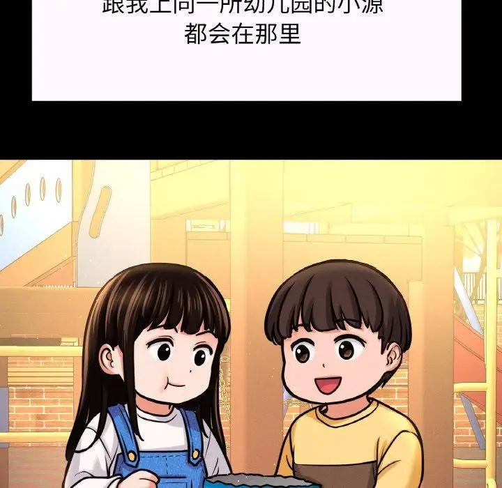 漫画《我的女王》第43话第174张图