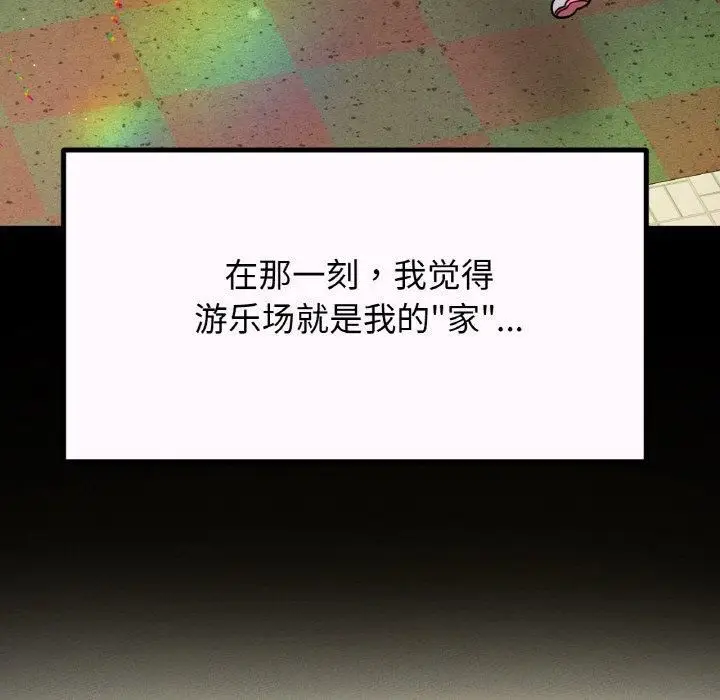 漫画《我的女王》第43话第186张图