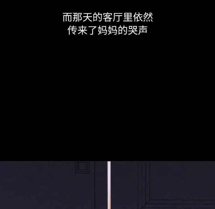 漫画《我的女王》第43话第194张图