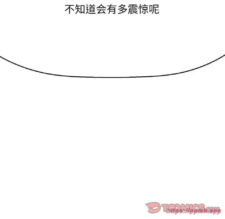 漫画《我的女王》第43话第20张图