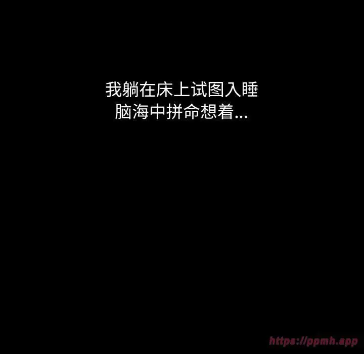 漫画《我的女王》第43话第200张图