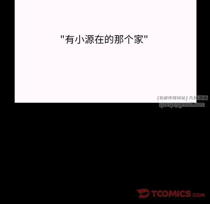 漫画《我的女王》第43话第204张图